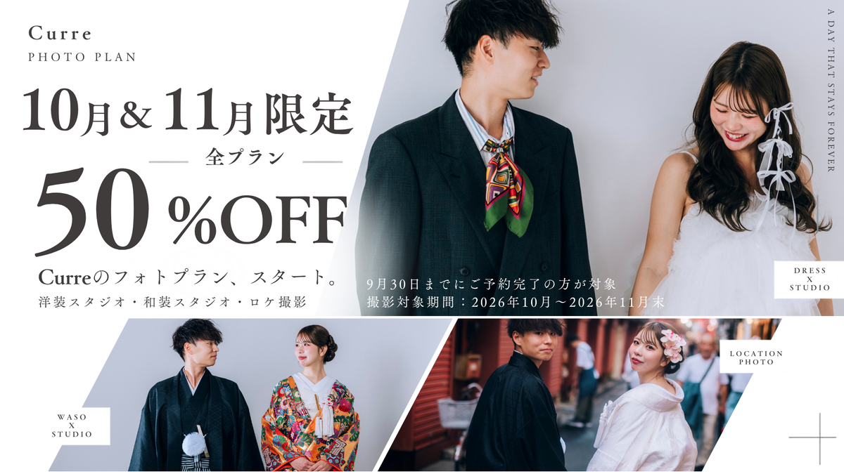 PHOTO PLAN スタート